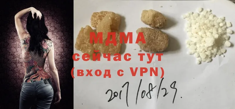 MDMA кристаллы  Отрадная 